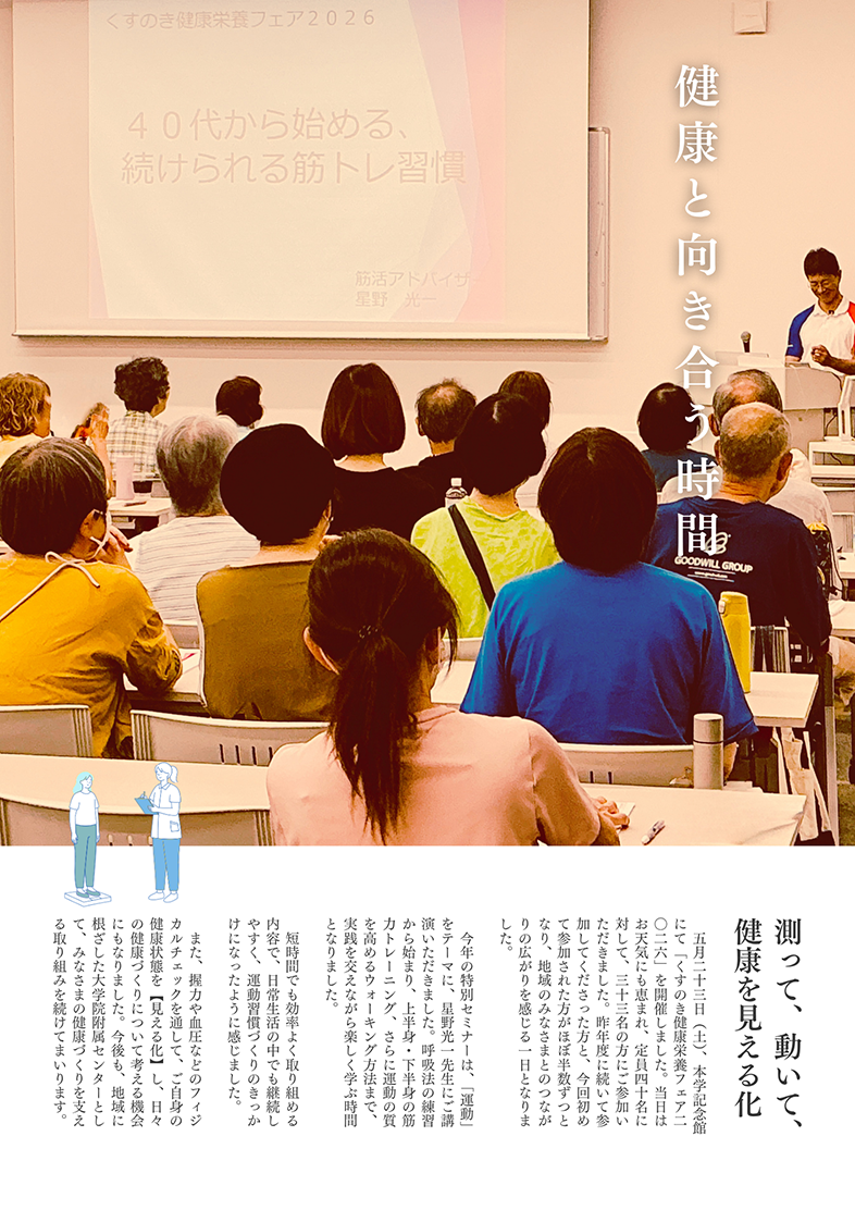 2026年フェアの様子